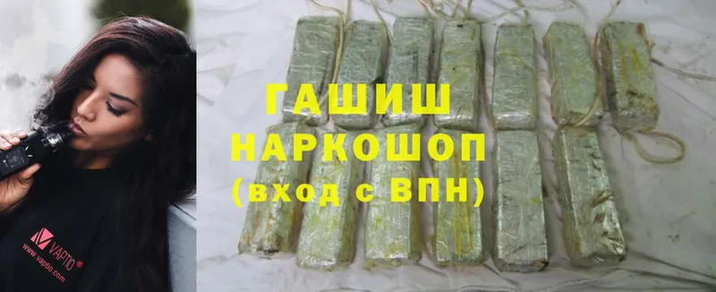 где купить   Вяземский  ГАШИШ ice o lator 