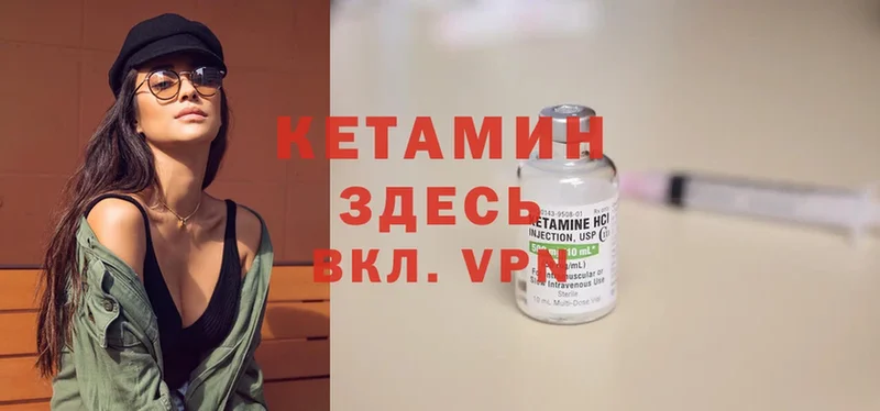 КЕТАМИН ketamine  где купить   Вяземский 